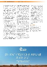 Vorschauseite 2: Zu wenig Wundversorgende messen die Lebensqualität - die Hauptursache sind strukturelle Mängel.