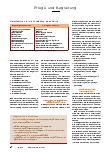 Vorschauseite 3: Delir oder Demenz?