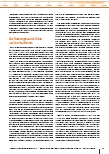Vorschauseite 4: "Mörder im Pflegekostüm" Ein Berufsstand im Wandel der Medienkultur