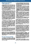 Vorschauseite 2: Folgen des „grauen Marktes“ der 24-Stunden-Pflege