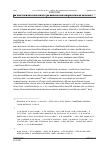 Vorschauseite 2: Rechtsweg beim Konkurrenzschutz bei Bewerbungen für ein oder in einem Arbeitsverhältnis