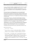 Vorschauseite 4: Rechtsweg beim Konkurrenzschutz bei Bewerbungen für ein oder in einem Arbeitsverhältnis