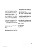 Vorschauseite 4: Individualisierung in der Strahlentherapie des primären Prostatakarzinoms