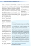 Vorschauseite 3: Nosokomiale Infektionen: Epidemiologie, Erregerspektrum und Neues zur Prävention