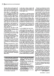 Vorschauseite 4: Gewinnabsichten statt Gemeinnützigkeit: Eigentumsstrukturen im ambulanten Bereich