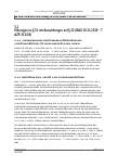 Vorschauseite 4: Führung auf Zeit nach § 32 TVöD/TV-L – Etikett oder auch Substanz?
