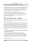 Vorschauseite 5: Führung auf Zeit nach § 32 TVöD/TV-L – Etikett oder auch Substanz?