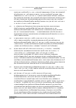 Vorschauseite 3: Datenschutzbeauftragter – Sonderkündigungsschutz nach BDSG – Vereinbarkeit mit DSGVO und GG
