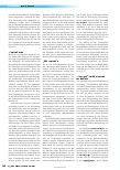 Vorschauseite 2: COVID-19-Impfstoffe