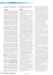 Vorschauseite 6: COVID-19-Impfstoffe