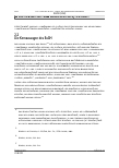 Vorschauseite 5: Der EuGH und die Pflicht zur Arbeitszeiterfassung – eine Zwischenbilanz
