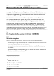 Vorschauseite 6: Der EuGH und die Pflicht zur Arbeitszeiterfassung – eine Zwischenbilanz