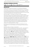 Vorschauseite 1: Mikrobiologische Untersuchung auf Legionellen