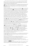 Vorschauseite 6: Mikrobiologische Untersuchung auf Legionellen