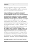 Vorschauseite 3: LAG Rheinland-Pfalz vom 28.01.2021 – 2 Sa 155/20 Urteil des LAG Rheinland-Pfalz vom 28.01.2021 – 2 Sa 155/20; Revision zugelassen DRK-ReformTV § 38; BGB § 151, 241 Abs. 2, 242, 31…