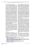 Vorschauseite 6: Der Data Citation Index von Clarivate: Eine wertvolle Ressource für die Forschung und für Bibliotheken?
