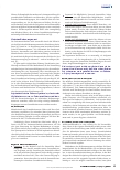 Vorschauseite 2: Hygienemanagement in Gesundheitseinrichtungen Teil 7: Klinisches Risikomanagement – von der Kunst, Risiken richtig einzuordnen