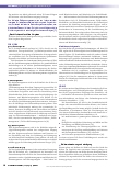 Vorschauseite 3: Hygienemanagement in Gesundheitseinrichtungen Teil 7: Klinisches Risikomanagement – von der Kunst, Risiken richtig einzuordnen