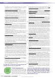Vorschauseite 5: Hygienemanagement in Gesundheitseinrichtungen Teil 7: Klinisches Risikomanagement – von der Kunst, Risiken richtig einzuordnen