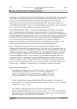 Vorschauseite 2: Umsetzung des TV-Fahrradleasings
