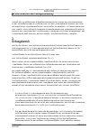 Vorschauseite 3: Umsetzung des TV-Fahrradleasings