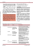 Vorschauseite 3: Verschiedene Transferformen im generalistischen Unterricht umsetzen: Vom Beispiel zum Transfer