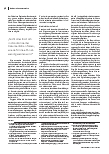 Vorschauseite 3: Patientendaten in Gefahr: Warum die elektronische Patientenakte kranken Menschen kaum helfen wird
