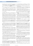 Vorschauseite 2: 15. Kongress für Infektionskrankheiten und Tropenmedizin vom 16. – 19. Juni, online