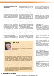 Vorschauseite 5: Einstieg in die Education zur Wundversorgung – Gesprächsgelegenheiten mittels Infodeckeln