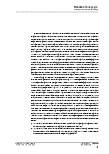 Vorschauseite 3: Vom Reizthema zum Qualitätsmerkmal – Die Coronapandemie als Gamechanger frühkindlicher Medienerziehung?