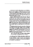 Vorschauseite 4: Vom Reizthema zum Qualitätsmerkmal – Die Coronapandemie als Gamechanger frühkindlicher Medienerziehung?