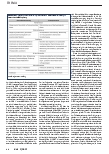 Vorschauseite 4: Lebenswelt Primärversorgung – Plädoyer für die Integration einer salutogenetischen Säule in ambulante Versorgungsstrukturen