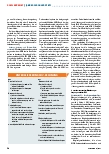 Vorschauseite 3: Aktuelle Tipps für die Rechnungslegung