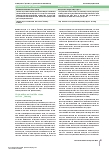 Vorschauseite 2: Nichtmedikamentöse Schlafförderung: Ursachen von Schlafstörungen und Maßnahmen zur nichtmedikamentösen Schlafförderung in der Onkologie