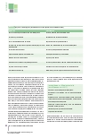 Vorschauseite 3: Nichtmedikamentöse Schlafförderung: Ursachen von Schlafstörungen und Maßnahmen zur nichtmedikamentösen Schlafförderung in der Onkologie