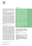 Vorschauseite 5: Nichtmedikamentöse Schlafförderung: Ursachen von Schlafstörungen und Maßnahmen zur nichtmedikamentösen Schlafförderung in der Onkologie