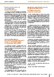 Vorschauseite 2: Corrected: Trauer um Liliane Juchli