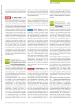 Vorschauseite 2: Für Sie nachgehakt: Wahljahr 2021