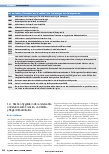 Vorschauseite 5: Entwicklung der DGKH. Koordination und redaktionelle Bearbeitung durch Axel Kramer und Heike Martiny.