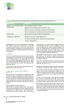 Vorschauseite 4: "Dank der autologen Stammzelltransplantation lebe ich noch!"