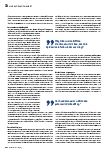 Vorschauseite 2: Unvorbereitet über die Kommunikationspolitik in Pandemiezeiten. Ein Kommentar.