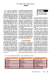 Vorschauseite 2: Sprachensensibel ANLEITEN