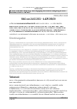 Vorschauseite 1: BAG vom 24. 02. 2021 – 4 AZR 269/20 Urteil des Bundesarbeitsgerichts vom 24. 02. 2021 – 4 AZR 269/20
