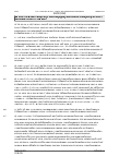Vorschauseite 3: BAG vom 24. 02. 2021 – 4 AZR 269/20 Urteil des Bundesarbeitsgerichts vom 24. 02. 2021 – 4 AZR 269/20