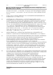 Vorschauseite 5: BAG vom 24. 02. 2021 – 4 AZR 269/20 Urteil des Bundesarbeitsgerichts vom 24. 02. 2021 – 4 AZR 269/20