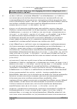Vorschauseite 6: BAG vom 24. 02. 2021 – 4 AZR 269/20 Urteil des Bundesarbeitsgerichts vom 24. 02. 2021 – 4 AZR 269/20