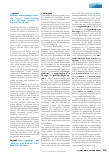 Vorschauseite 2: Veränderungen von Verhaltenspräferenzen in Hygiene und Infektionsprävention: Prä-Post-Post-Test im Rahmen der Weiterbildung für Hygienefachkräfte.