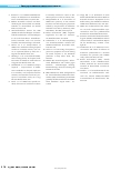 Vorschauseite 4: Typische Situationen für eine Übertragung von SARS-CoV-2 auf Personal in Krankenhäusern