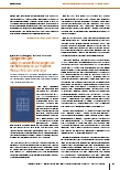 Vorschauseite 3: Petra Betzien: Krankenschwestern im System der nationalsozialistischen Konzentrationslager