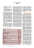 Vorschauseite 3: Mehr Expertise im Team